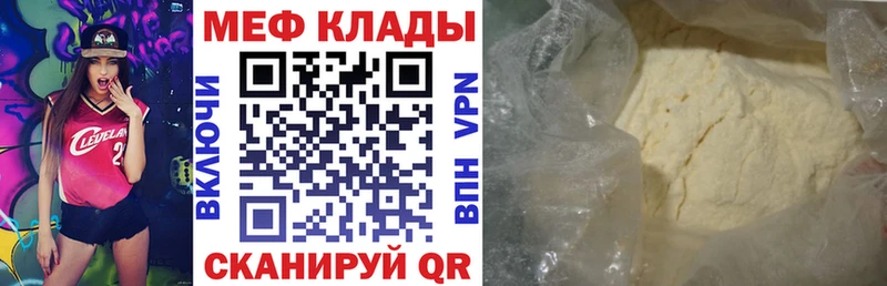 Мефедрон Нарткала