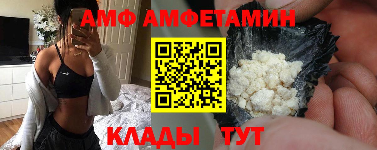 Амфетамин Розовый  Вход с VPN  Нарткала 