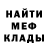 Меф мяу мяу мука Betty Kuper