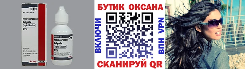 Бутират GHB  Нарткала 