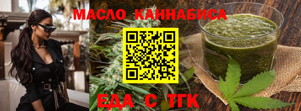 Cannafood марихуана  Вход с VPN  Нарткала 