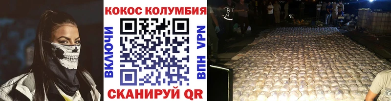 COCAIN Columbia Нарткала