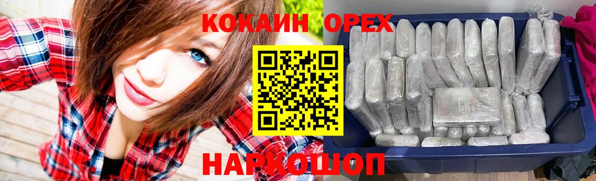 Cocaine VHQ  Вход с VPN  Нарткала  Кокаин Перу 