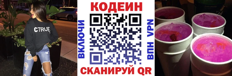 ссылка на мегу ТОР  магазин  наркотиков  Нарткала  Кодеин Purple Drank 