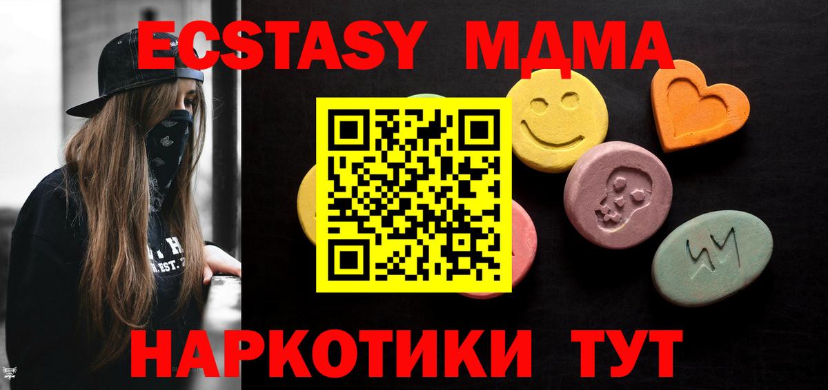 ЭКСТАЗИ XTC Нарткала