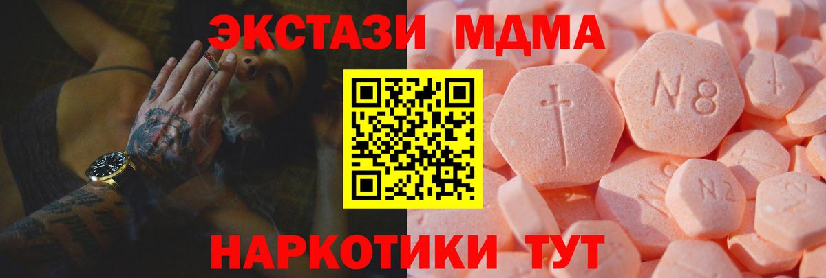 Ecstasy Philipp Plein  Экстази  ЭКСТАЗИ MDMA  Нарткала  Вход с VPN 