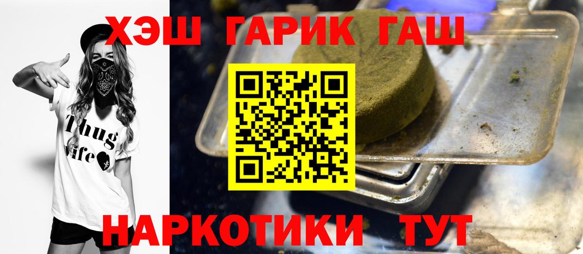 ГАШИШ  Вход с VPN  ГАШ Изолятор  Нарткала  ГАШИШ гашик 