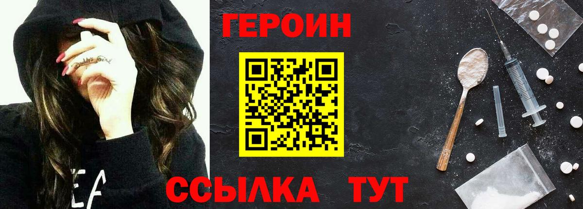 Нарткала  Героин  Вход с VPN  Героин хмурый 