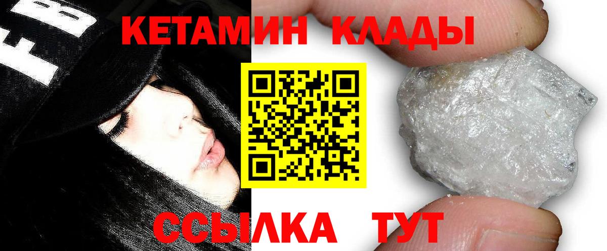 Нарткала  КЕТАМИН ketamine  КЕТАМИН VHQ  Вход с VPN 