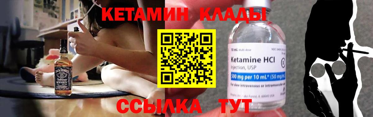 Кетамин ketamine Нарткала