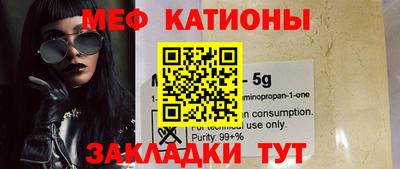 мяу мяу кристалл Гусиноозёрск