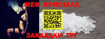 мяу мяу кристалл Гусиноозёрск