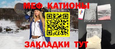 мяу мяу кристалл Гусиноозёрск