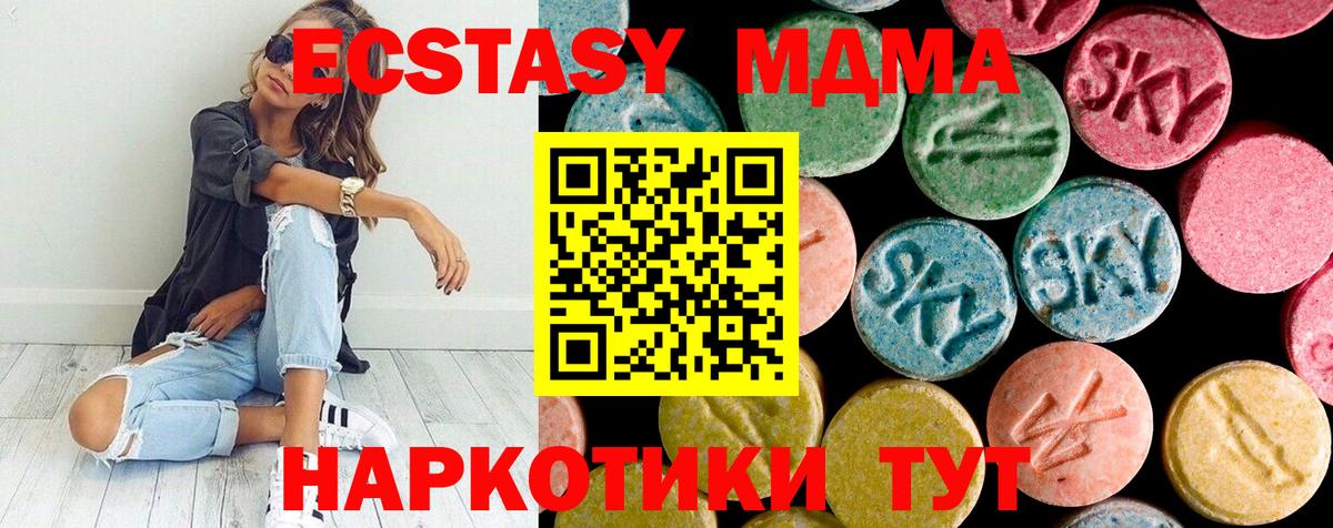 MDMA Molly Нарткала