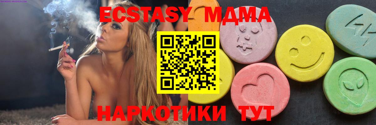 MDMA  МДМА VHQ  Вход с VPN  Нарткала 