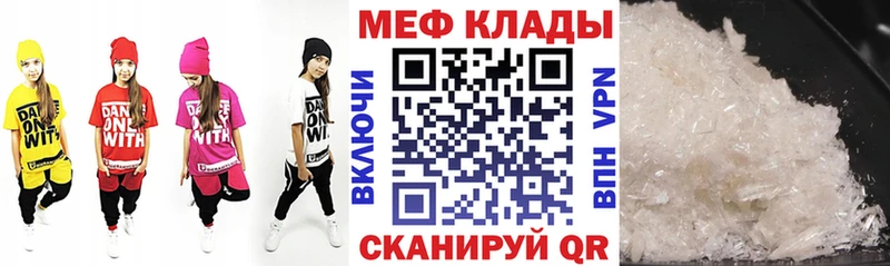 Меф кристаллы  цены   Нарткала 