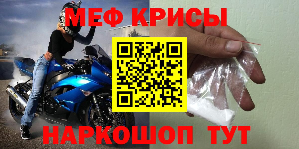 Меф мяу мяу мука Нарткала