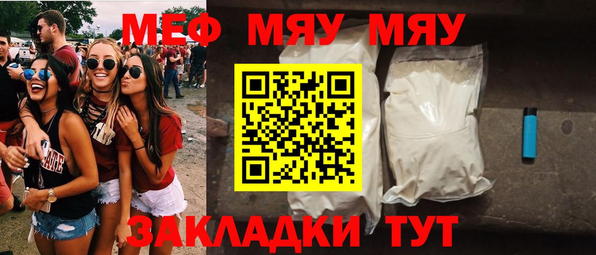 Мефедрон мяу мяу  сколько стоит  Мефедрон  МЯУ-МЯУ  Нарткала  ссылка на мегу вход  Вход с VPN  Меф mephedrone 