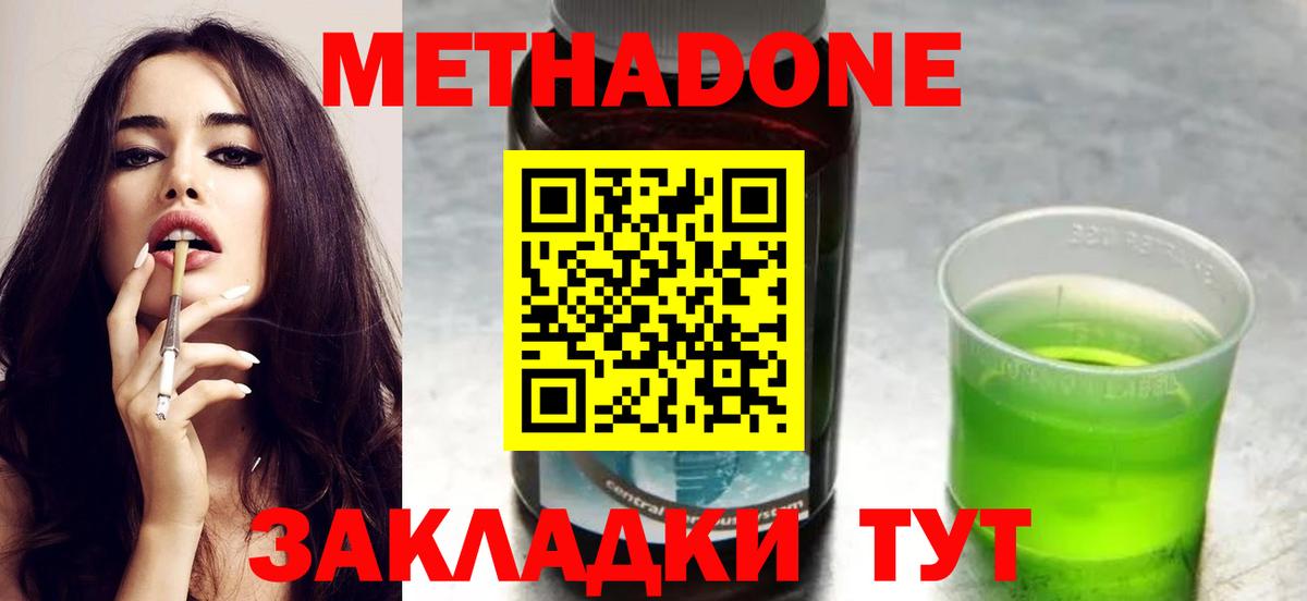 МЕТАДОН белоснежный  Вход с VPN  Нарткала  Метадон мёд 
