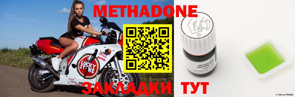 Метадон VHQ Нарткала