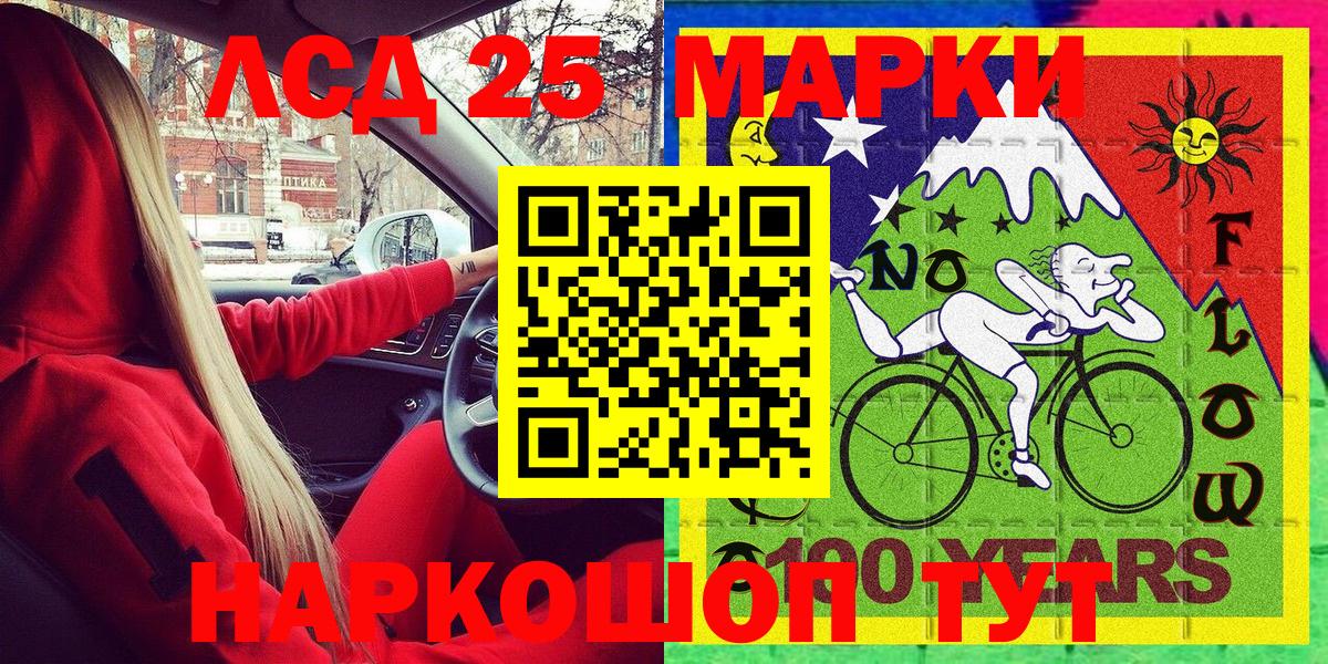 Нарткала  Марки NBOMe 1,8мг  Вход с VPN 