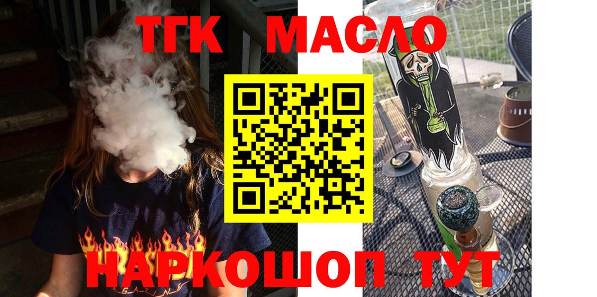 Дистиллят ТГК Wax Нарткала