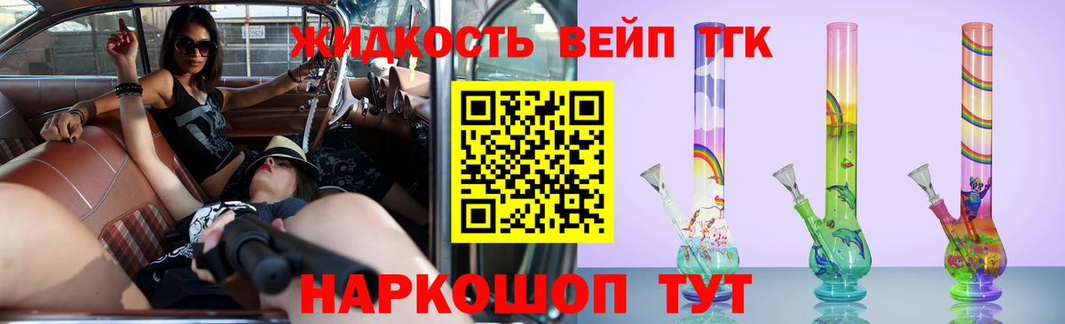 Нарткала  Дистиллят ТГК THC oil  как найти закладки  Вход с VPN  Дистиллят ТГК жижа 